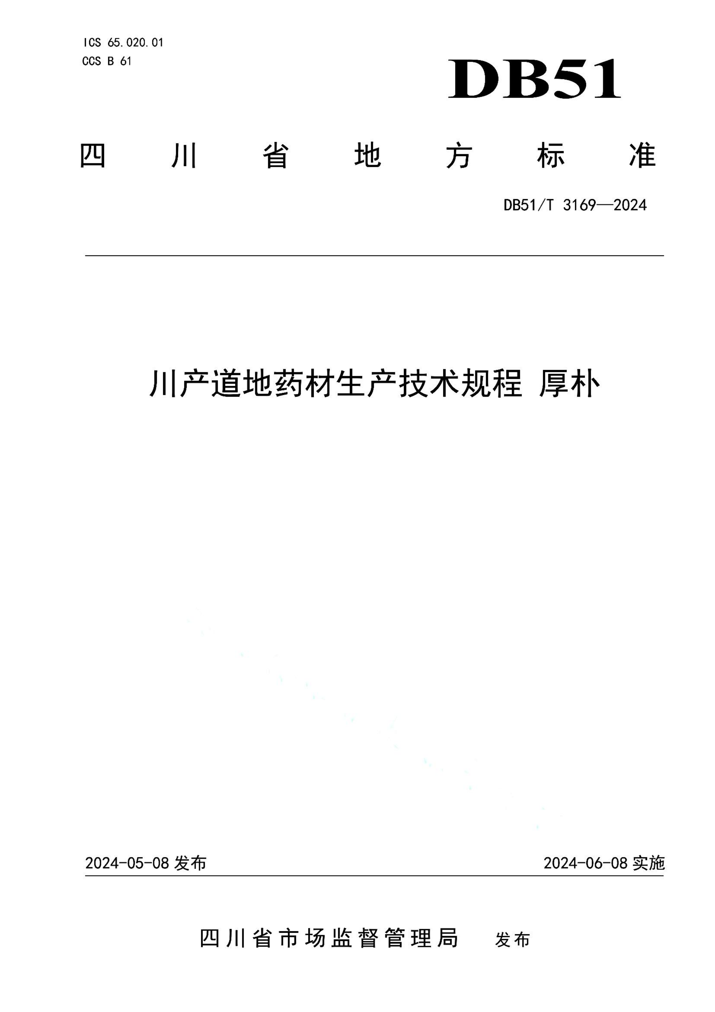 资源详情图